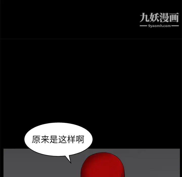 《枷锁》漫画 第49话
