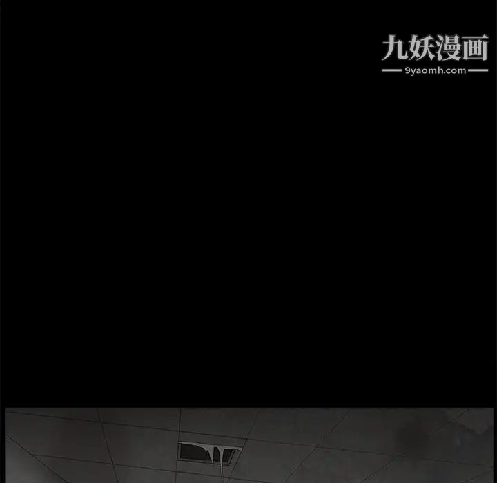 《枷锁》漫画 第49话