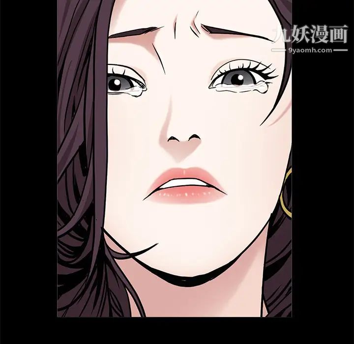 《枷锁》漫画 第49话