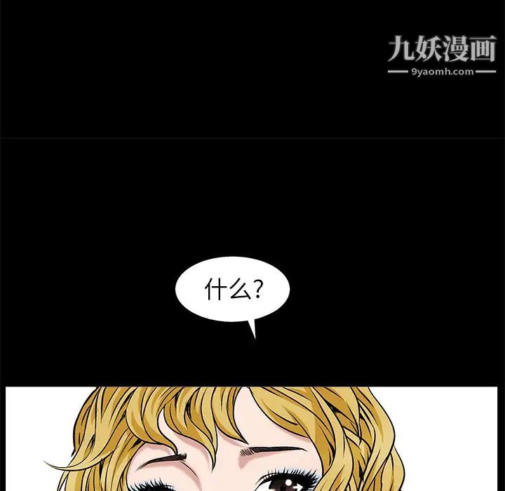 《枷锁》漫画 第49话
