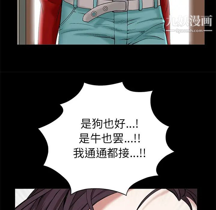 《枷锁》漫画 第49话