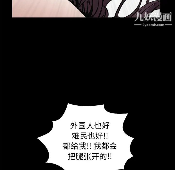 《枷锁》漫画 第49话