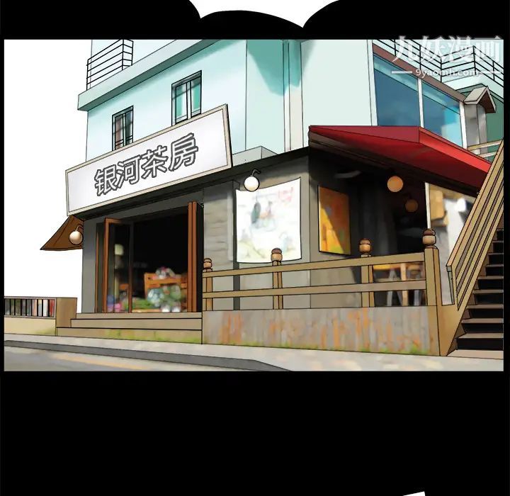 《枷锁》漫画 第49话