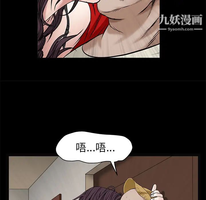 《枷锁》漫画 第49话