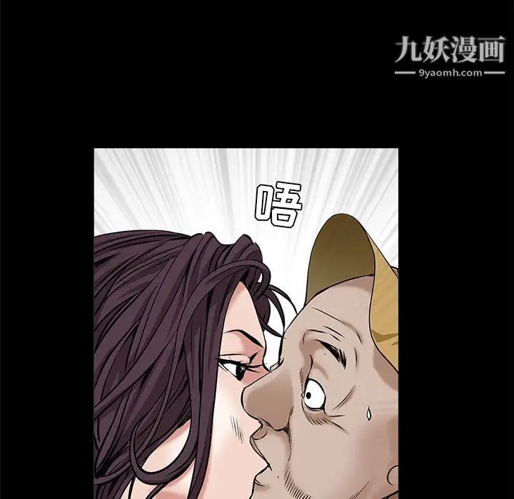 《枷锁》漫画 第49话