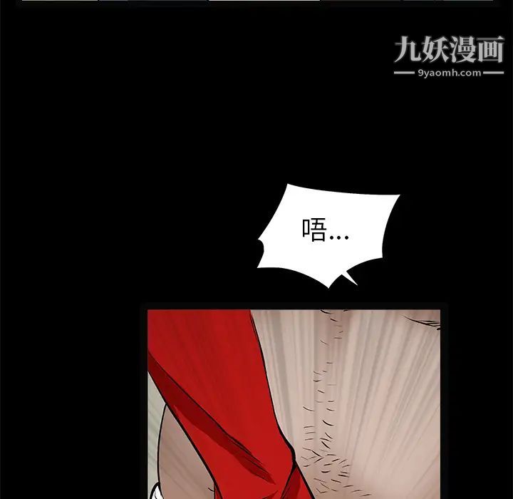 《枷锁》漫画 第49话