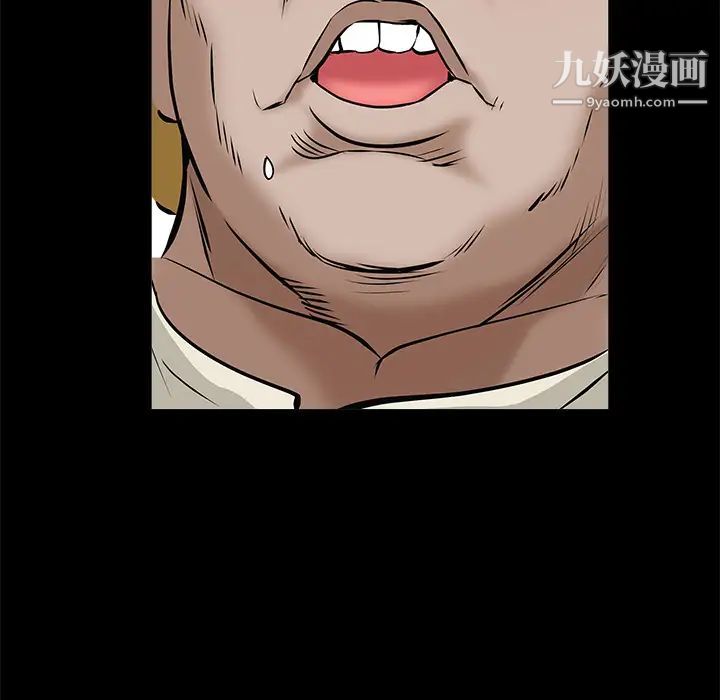 《枷锁》漫画 第49话