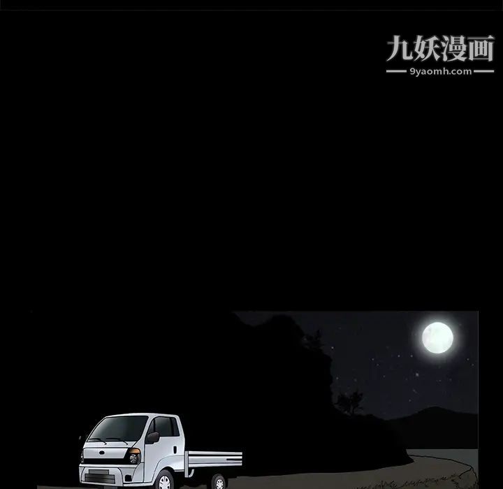 《枷锁》漫画 第49话