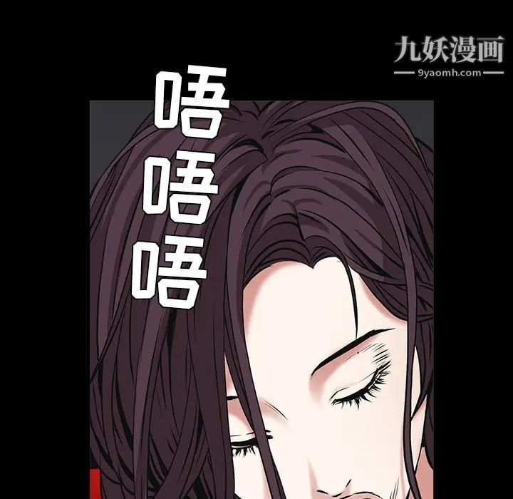 《枷锁》漫画 第49话