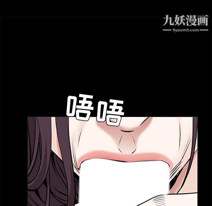 《枷锁》漫画 第49话