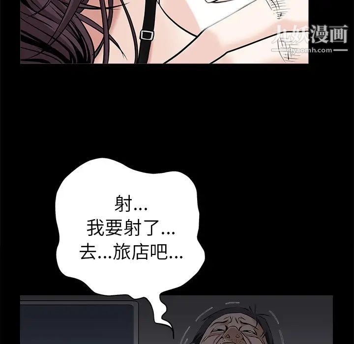 《枷锁》漫画 第49话