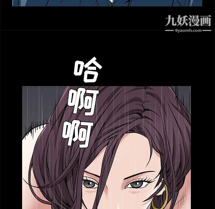 《枷锁》漫画 第49话