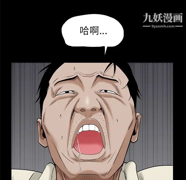 《枷锁》漫画 第49话