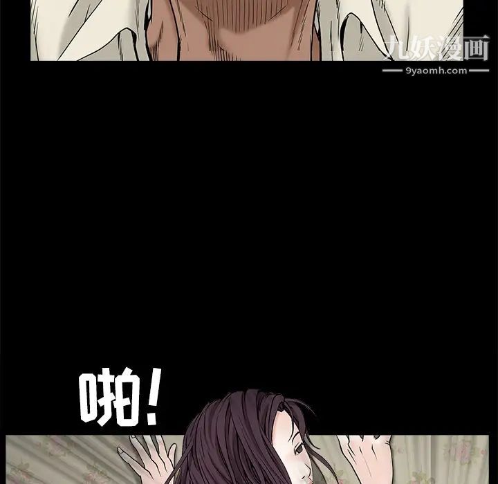 《枷锁》漫画 第49话