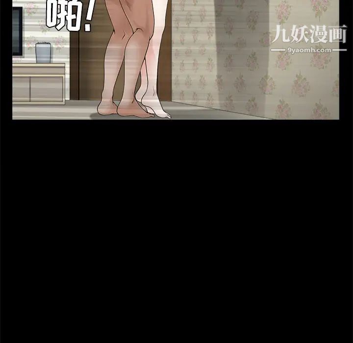 《枷锁》漫画 第49话