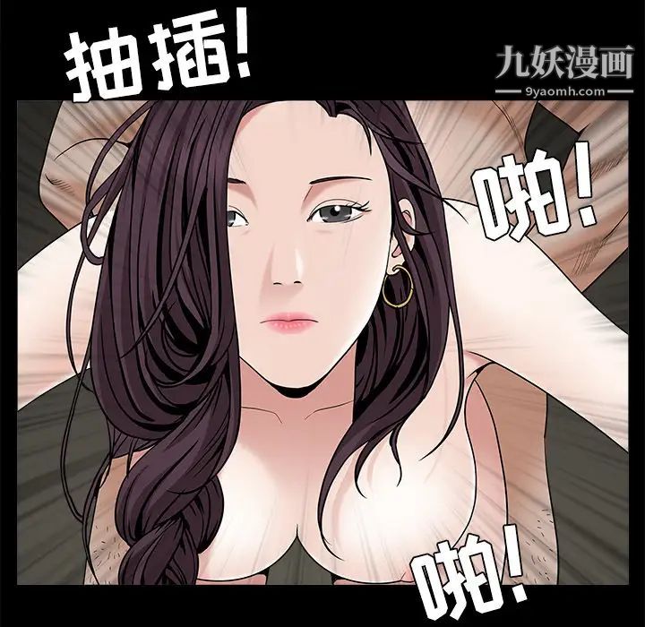 《枷锁》漫画 第49话