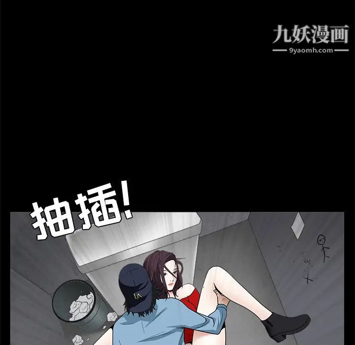 《枷锁》漫画 第49话