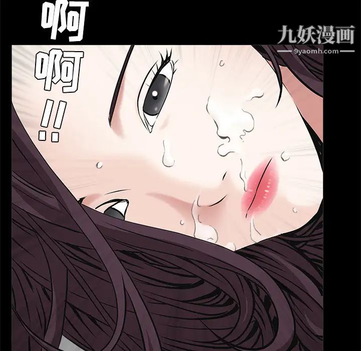 《枷锁》漫画 第49话
