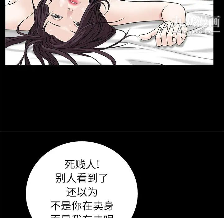 《枷锁》漫画 第49话