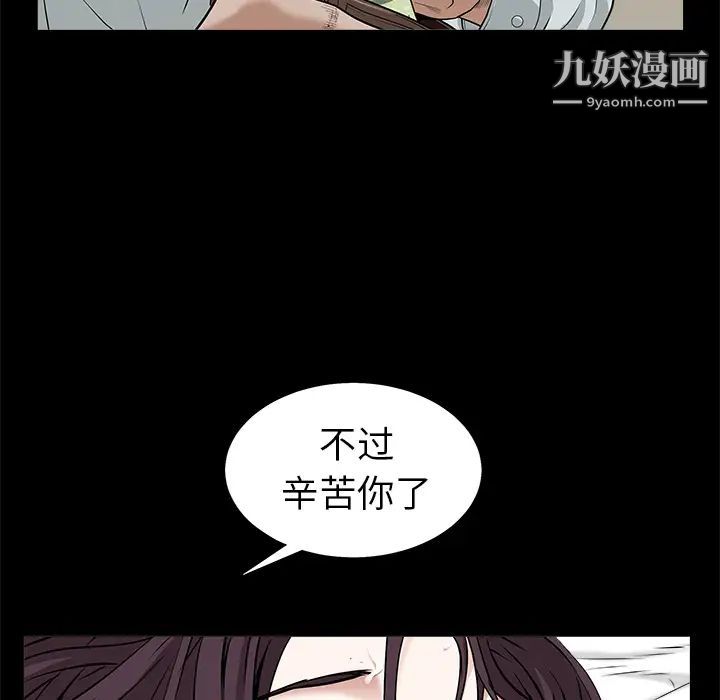 《枷锁》漫画 第49话