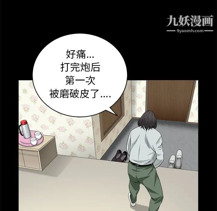《枷锁》漫画 第49话