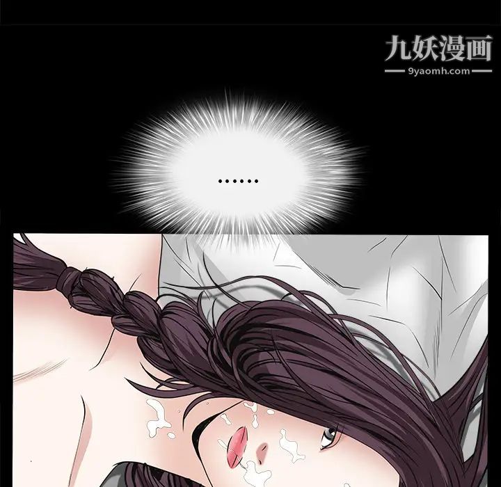 《枷锁》漫画 第49话
