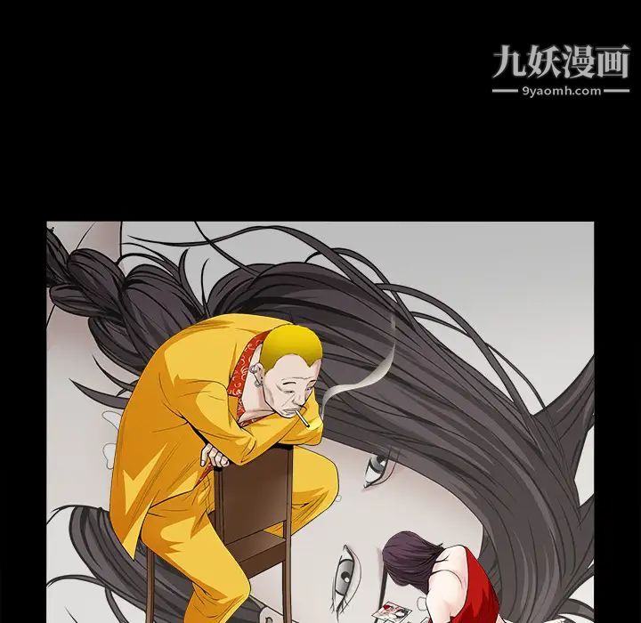 《枷锁》漫画 第49话