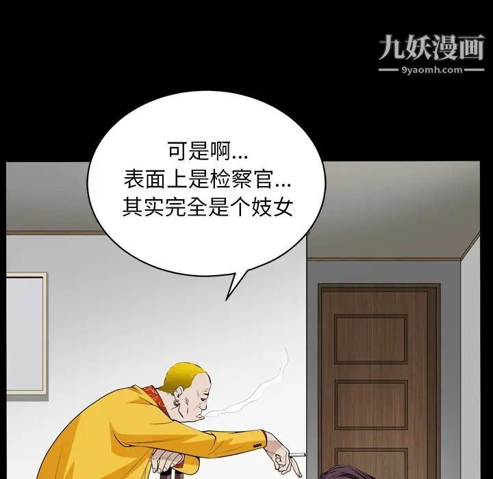 《枷锁》漫画 第49话