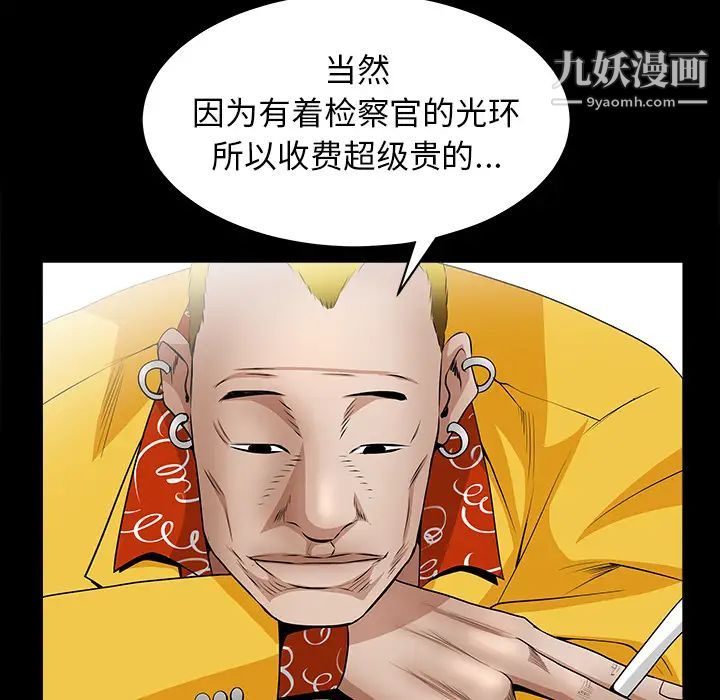 《枷锁》漫画 第49话