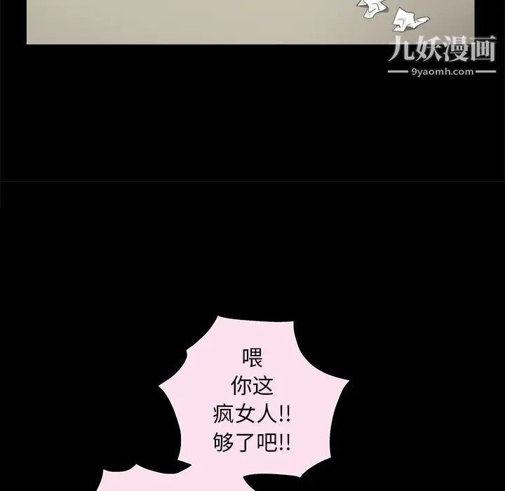 《枷锁》漫画 第49话