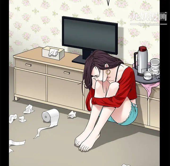 《枷锁》漫画 第49话