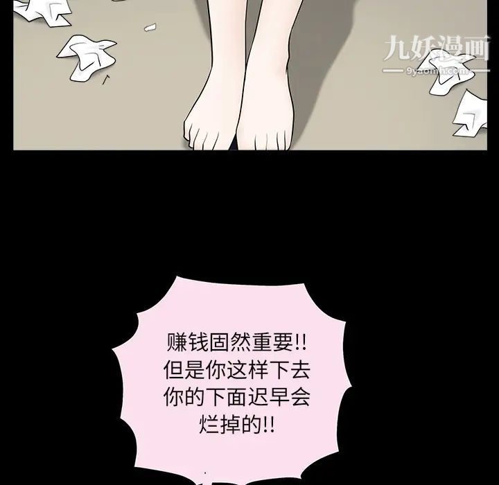 《枷锁》漫画 第49话