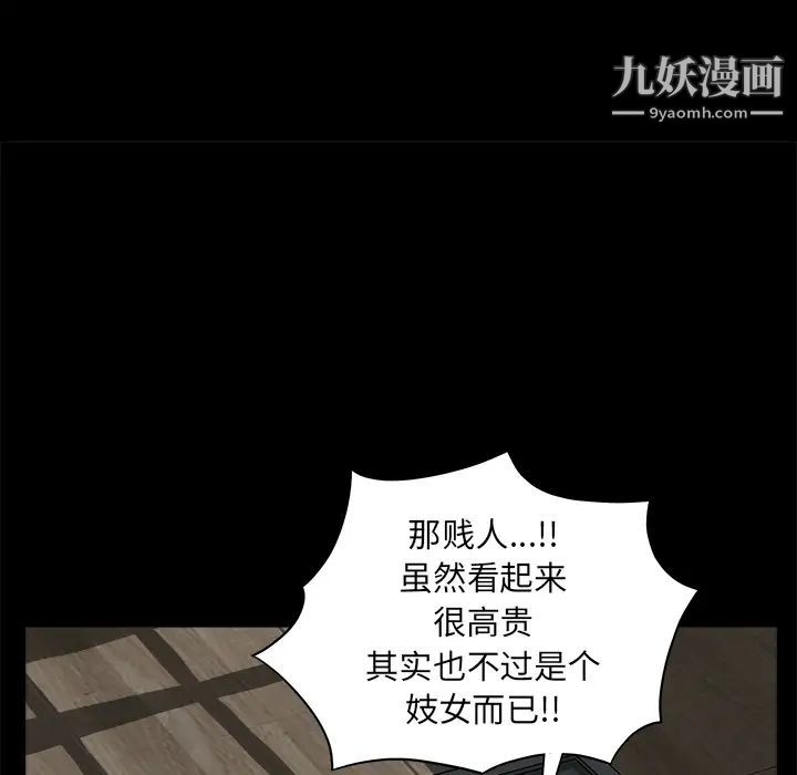 《枷锁》漫画 第49话