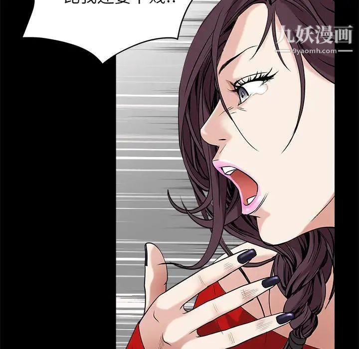 《枷锁》漫画 第49话