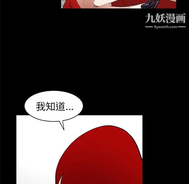 《枷锁》漫画 第49话