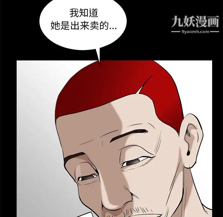 《枷锁》漫画 第49话