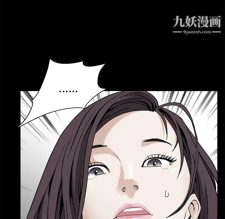 《枷锁》漫画 第49话