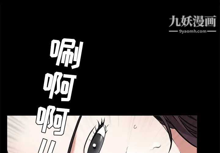 《枷锁》漫画 第50话