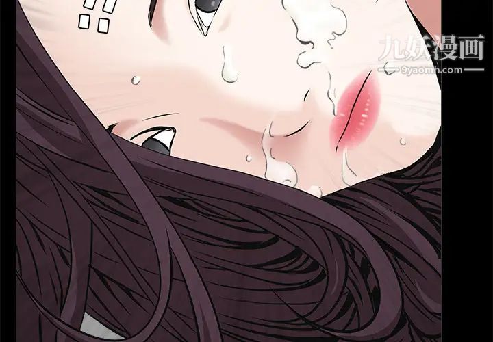 《枷锁》漫画 第50话