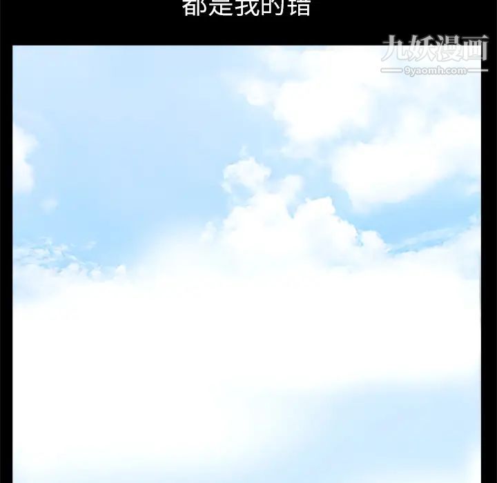 《枷锁》漫画 第50话