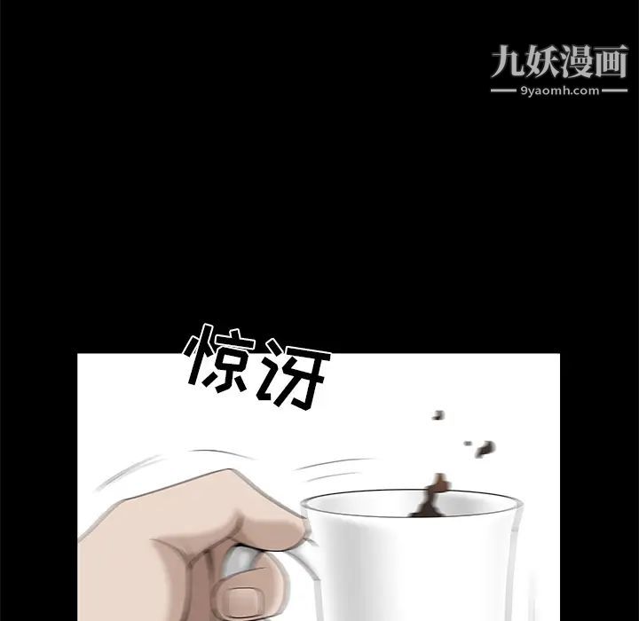 《枷锁》漫画 第50话