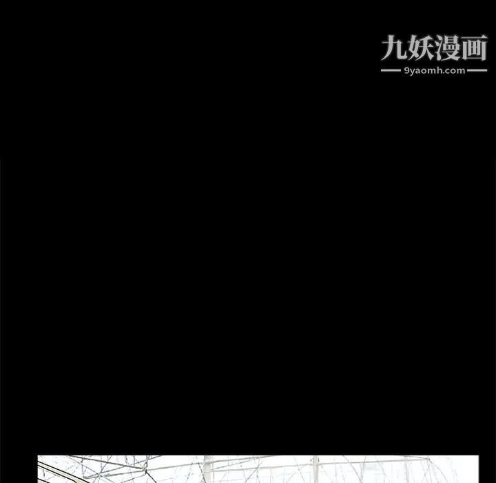 《枷锁》漫画 第50话