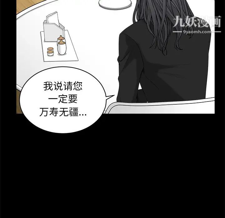 《枷锁》漫画 第50话