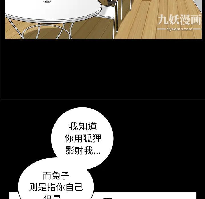 《枷锁》漫画 第50话