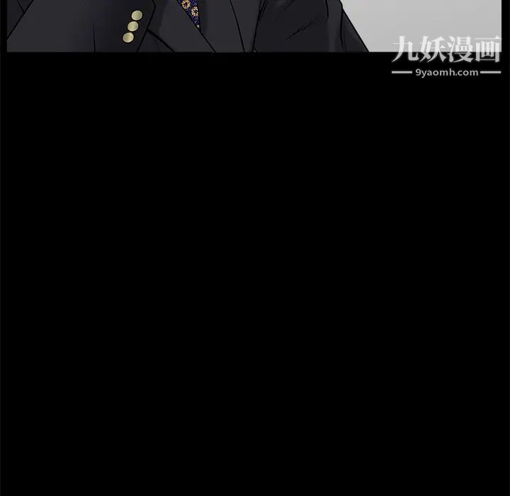 《枷锁》漫画 第50话