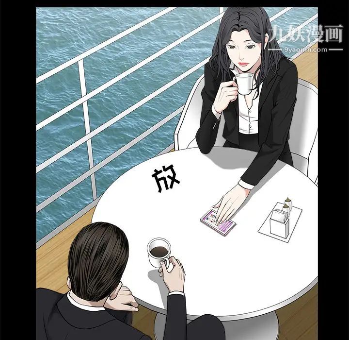 《枷锁》漫画 第50话