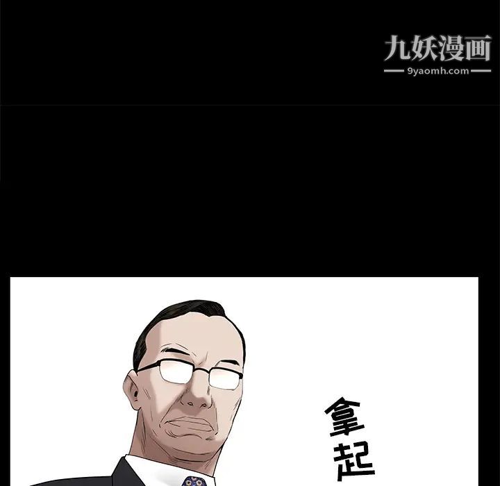 《枷锁》漫画 第50话