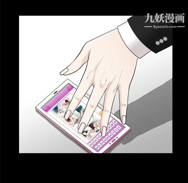 《枷锁》漫画 第50话
