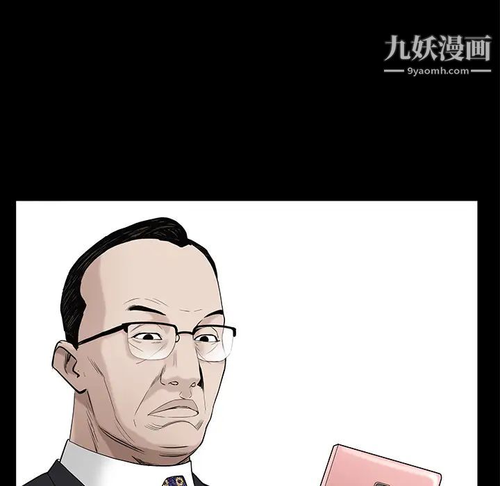 《枷锁》漫画 第50话
