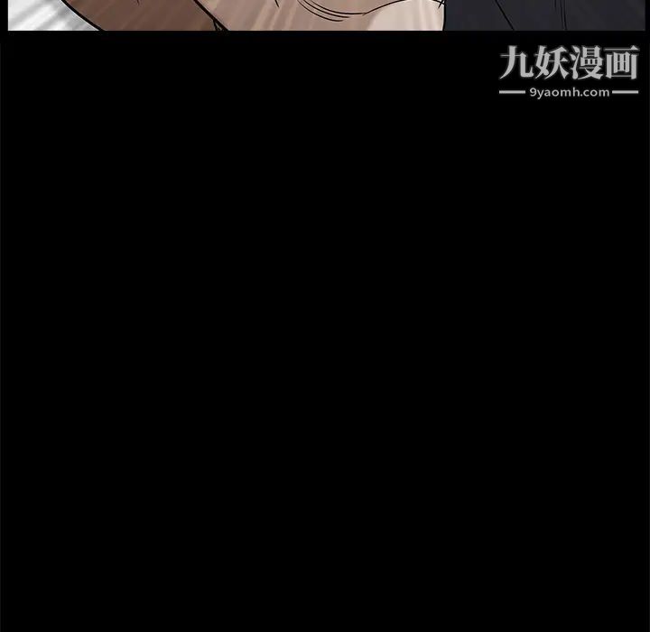 《枷锁》漫画 第50话